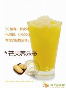 柠檬GOGO奶茶加盟台式茶饮 让客人“吃定”你的奶茶