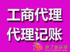 2014年创业无门槛儿-注册公司、代理记账，