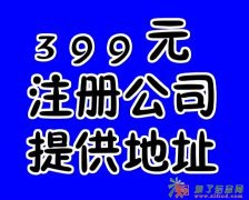 北京工商各区疑难年检变更转让专业审批等