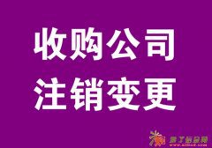 密云超低价格办照提供地址免费注册公司