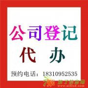 丰台税务工商注销一条龙服务、快速注销、税务疑难处理