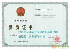 2015新政策办理装修专包资质需要哪些人员多长时间