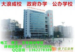 深圳盐田梅沙东莞电焊培训报考学校在哪里