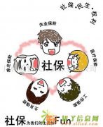 广州集体住房公积金代理，广州市社保代理公司