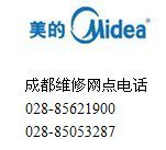 美的空调加氟成都美的空调维修售后热线