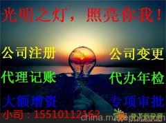 转让北京商贸一般纳税人万元版执照转让朝阳车指标执照