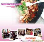 上海冒菜加盟哪家好？创业致富首选炫多！