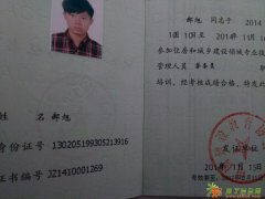 广州八大员的各专业技能