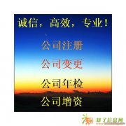 大兴公司注销 大兴税务注销15510112162