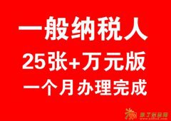 丰台密云平谷办理一般纳税人公司提供地址办核查