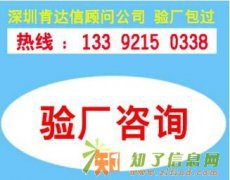 武威Kroger验厂培训威海express验厂咨询