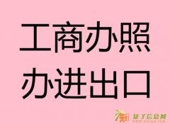 北京公司注册办理公司执照提供地址办理