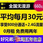 电话上网优惠卡，打电话超级省钱，上网流量卡