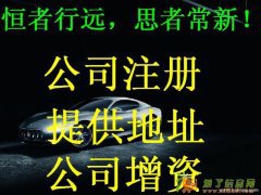 注册朝阳房地产开发公司 房地产暂定资质
