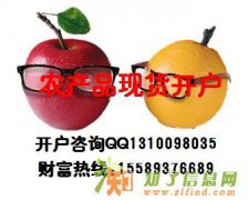 南京亚太开户,个人开户免费,招二级代理