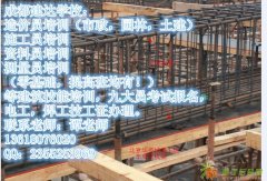 2015年安全员考试什么时候报名培训在什么时候