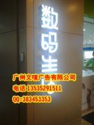广州专业树脂发光字制作厂树脂字制作厂家专业树脂字制作公司