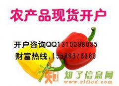 遵义指南针现货开户,指南针工行绑定客户端