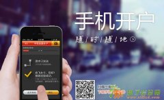 股票开户哪家佣金低服务好