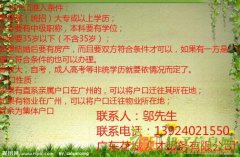 本科广州落户 广州积分入户条件 广州落户条件