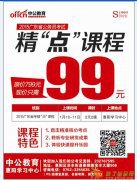 惠阳中公教育2015广东公务员考试行测真题特点分析