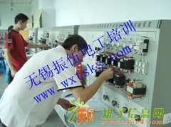 无锡振伍电工培训学校-入门到成才