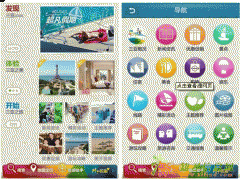 APP公司恒久远 光明天下永流传