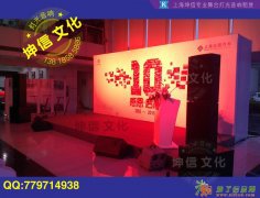 徐汇区年会策划