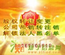 新公司不能买税票,税务解锁非正常注销税务