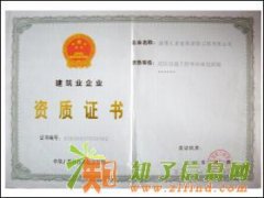 北京建筑资质申报材料全程代理资质咨询