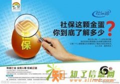 代缴广州社保，广州公司社保缴纳，代买广州社保，广州社保代理