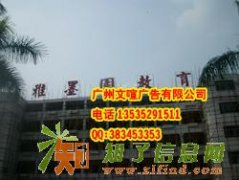 广州专业安装广告字 墙体广告字安装 楼体广告字安装
