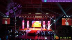 普陀区年会策划