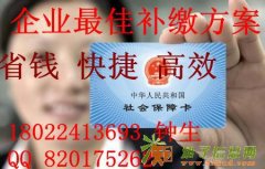 广州社保中断了如何补缴，一次性补缴多年广州社保可以办理退休吗