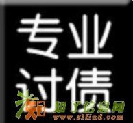 广州收数18664415185