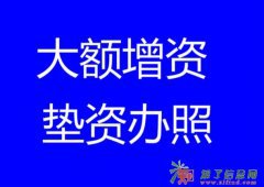 海淀区注册公司注册科技公司提供注册专用地址可异地办公