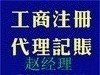 转让怀柔区10万注册资金投资咨询公司小照
