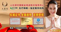 北京那家灸疗师学习班好啊？