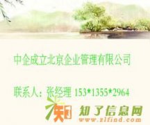 办理北京建筑装饰装修资质2015建委资质新标准