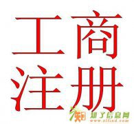 5000万1个亿商业保理公司注册转让