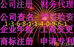 转让北京海淀西城朝阳科技文化公司