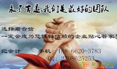 卓越大厦专业注册公司 代理记账 出口退税