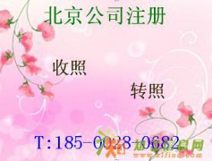 海淀没有地址怎么办理食品流通许可证公司注册办理免核查！