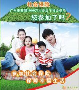 社保代理，转移派遣，人事代理服务，各地企业社保代理