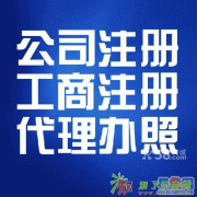 5亿商业保理及融资租赁公司注册流程