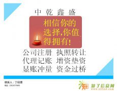 昌平区商贸公司一般人十万元版公司转让