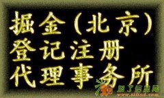 通州区3000万基金公司代理备案