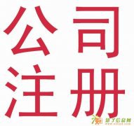 基金公司备案流程，北京基金公司备案流程，基金公司备案流程和所