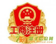 北京各区股权变更速度快效率高