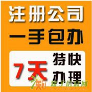 昌平天通苑工商注册商标代理代理记账提供注册地址